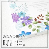 【名入れ・送料・ラッピング無料】名前・メッセージ・記念日を入れられる おしゃれな名入れ時計 壁掛け時計 置時計 結婚祝い 結婚記念日 新築祝い 開店祝い 退職祝い 周年記念 記念品｜ブルー