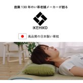 枕 まくら い草 高さが調整できる さらさら 消臭 シンプル 無地 平枕 約50×30cm さらさらい草まくら ピロー 枕寝具 寝具用品 寝室用 寝室用品 インテリア 汚れにくい 低反発 吸湿 ナチュラル グリーン ブルー
