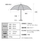 Wpc. 遮光 ウェーブ パイピング パラソル mini  ミニ 折り畳み傘 折りたたみ 傘 801-18228-102 定形外 送料無料 雨傘 日傘 完全遮光 晴雨兼用 UVカット100% 遮熱 紫外線 かわいい シンプル