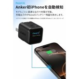 Anker Nano Charger 45W Display A121D USB-C 急速充電器 ディスプレイ搭載 GaN スイングプラグ ブラック ホワイト ギフト プラグ