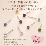 金属アレルギーでもつけっぱなにできるセカンドピアス 片耳 軸太 明日が変わるキュービックジルコニア 3mm 医療用 サージカル ステンレス 金属アレルギー 耳たぶ メンズ レディース【当店オリジナル】【全品1個ずつバラ売り】 プレゼント