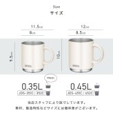 名入れ マグカップ サーモス マグ ペア セット Thermos 350ml 450ml JDS-351C JDS-451C JDS-352C JDS-452C 食洗器対応 スタッキング お揃い グラス 結婚祝い 夫婦 両親 カップル 記念品 名前入り おしゃれ 母の日 ギフト ラッピング 実用的