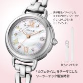 シチズン ウィッカ CITIZEN wicca ソーラーテック 電波時計 限定モデル 腕時計 レディース KL0-511-21 カフェタイム 替えバンド付属【2026 新作】