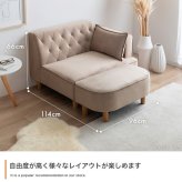 オットマン付き2人掛けソファ 幅135cm×奥行75cm×高さ66cm (座面高:35cm) コンパクト 一人暮らし ワンルーム 天然木 ファブリック ウレタンフォーム Sバネ お部屋の間取りに合わせて様々なレイアウトがお楽しみいただけます ブラウン 新生活