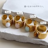 ステンレス 一粒ワイドリング 4タイプ 大粒ストーンリング 18KGP ゴールド gold 槌目 幅広 オープンリング フリーサイズ レディース 女性 指輪 金属アレルギー対応