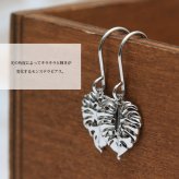 ハワイアンジュエリー ピアス モンステラ 葉 リーフ シルバー925 ロジウムコーティング フックピアス 揺れる ぶら下がり 金属アレルギー対応の樹脂フック・イヤリングにパーツ交換可能 18G ゲージ aumakua メンズ レディース ハロウィン 【品番：012-12-02】