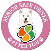 カーサイン 高齢者マーク SENIOR SAFE DRIVER 北海道犬 マグネット 強力 直径13cm 肉球 日本製 車 ステッカー