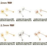 18金 セカンドピアス つけっぱなし 軸太0.9mm ロングポスト12mm 特太針 丸玉 2mm シンプル 金属アレルギー K18 WG 日本製 片耳 1個 バラ売り