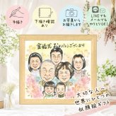 似顔絵 プレゼント 金婚式 贈り物 名入れ 手描き ギフト 金婚式 記念日 結婚記念日 結婚50周年 お祝い 大人数 祖父母 家族 夫婦 両親 お母さん お父さん 下書き確認 修正無料 名入れ 実績多数 喜ばれる 親孝行 かわいい 思い出 感謝 長寿 50周年 快気祝い 闘病中の方への励まし バレンタインデー 初任給 長寿祝い オーダーメイド 喜寿祝い 還暦祝い