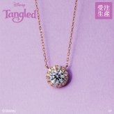 【受注生産品】【送料無料】 『塔の上のラプンツェル』 レディースネックレス ゴールド 18金 ディズニー disney プリンセス ラボダイヤ キュービックジルコニア ピンクゴールド ブランド おしゃれ かわいい アクセサリー 10代 20代 30代 40代 50代 レディース 女性 誕生日 記念日 プレゼント ギフト ホワイトデー 母の日 white clover ホワイトクローバー