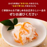 【予約商品 12月16日以降順次発送】さっぱりとした紅白なます 甘口 刻み 九州産 大根・人参使用 おせち 国産 常温保存可 上沖産業 紅白 細切り 水引き 酢の物 だいこん酢漬け お節料理 お正月 メール便 1000円ポッキリ 送料無料 MAEDAYA