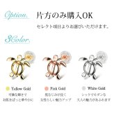 ハワイアンジュエリー ピアス ホヌ イエローゴールド ピアス 幸せ運ぶホヌピアス スタッドピアス 海の守り神 片耳(1個)購入可 K1414K シリコンキャッチ 20G ゲージ BY THE SEA バイザシー メンズ レディース 誕生日 プレゼント ハロウィン 【品番：GE106】