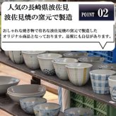 波佐見焼・野球ボールデザイン お茶碗【ボール縫目ver.】