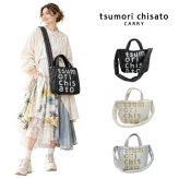 tsumori chisato CARRY ツモリチサトキャリー トート ショルダー 手持ち 斜め掛け ホログラムロゴ トートバッグ レディース 普段使い 使いやすい