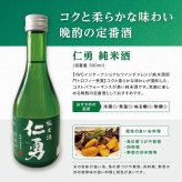 【全国】300ml×5本 セット 紀土 獺祭 純米大吟醸45 久保田千寿 純米吟醸 仁勇 純米酒 八海山 日本酒飲み比べ 6000円ギフト 日本酒セット ギフト 獺祭45 飲み比べセット 還暦祝い 晩酌 日本酒ギフトセット 敬老の日 夏ギフト 日本酒【送料無料※一部地域を除く】