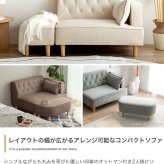 オットマン付き2人掛けソファ 幅135cm×奥行75cm×高さ66cm (座面高:35cm) コンパクト 一人暮らし ワンルーム 天然木 ファブリック ウレタンフォーム Sバネ お部屋の間取りに合わせて様々なレイアウトがお楽しみいただけます ブラウン 新生活