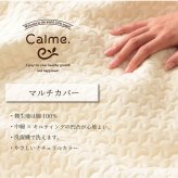 マルチカバー 綿 100％ 洗える ギフト イブル 約200×200cm