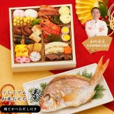 【12月29～30日お届け】2027年 プレミアム和風おせち - 奏 - (鯛・かつおだしセット) 1～2人前 19品 一段重 祝い鯛 数量限定 お重 和風  お節 御節 料理
