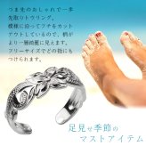 ハワイアンジュエリー トゥリング トゥーリング 足の指輪 フリーサイズ シルバー925 スクロール カットアウト トウリング メール便 リング 彼女 妻 女性 レディース 誕生日 プレゼント ハロウィン 【品番：TR1051】
