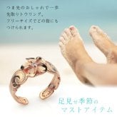 ハワイアンジュエリー トゥリング トゥーリング 足の指輪 フリーサイズ 彩り 華やか プルメリア シルバー925 ピンクコーティング ジルコニア トウリング メール便 リング 彼女 妻 女性 レディース 誕生日 プレゼント ハロウィン 【品番：TR1349】