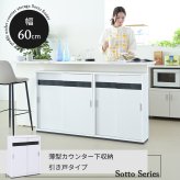 キャビネット カウンター下収納 薄型 引き戸 カウンター下 キッチン 幅60 奥行22 高さ80cm 扉付き 可動棚 スリム 隙間 ルーター コンセント ガラス: 引き戸にはブラックガラスを使用 食器棚 シンプル 強化ガラス キッチンボード 新生活