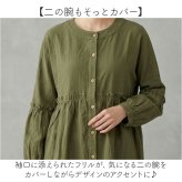 ロングシャツ 通販 長袖シャツ シャツブラウス 綿100% コットン100 大きいサイズ 体型カバー aライン ギャザーフリル ライトアウター 無地シンプル ぽっちゃり ナチュラル プルオーバー 大人可愛い 春服