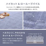 ラグ カーペット 敷き詰め シオン 江戸間3帖 3畳 抗菌 防臭 フリーカット 平織 格子柄