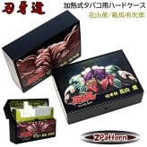 加熱式タバコ対応 刃牙道 マルチハードケース 花山薫 範馬勇次郎 シガレットケース アニメ かっこいい ブラック おしゃれ たばこ 黒 電子タバコケース カートリッジ 小物入れ メンズ バキ キャラクターデザイン
