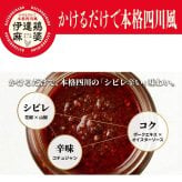 伊達鶏麻婆3個セット 110g×3個 【化粧箱入】 かけるだけで本格四川風 福島県ブランド鶏 伊達鶏 大豆たんぱく ヘルシー 花椒 山椒 シビレ辛い 旨味 瓶詰め系ご飯の供 母の日 父の日 お中元 敬老の日 お歳暮 御歳暮 御年賀 御年始 寒中見舞い お漬け物 漬物 つけもの ギフト 贈答品 誕生日プレゼント