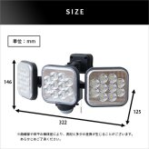 照明 ライト センサー LED 14W×3灯 フリーアーム式 LEDセンサー 人感 人感センサー コンセント 防犯 防犯グッズ 最大探知範囲 140° 10m IP44 防雨 白色光 投光器 常夜灯 玄関 駐車場 昼 夜 夕 屋外 新築祝い 引越し祝い