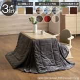 パワフルヒーター-高さ調節機能付きダイニングこたつ〔アコード〕 90×60cm 3点セット(こたつ本体+専用省スペースこたつ布団+肘付き回転椅子1脚) SAI 彩 こたつ 長方形 ダイニングテーブル 掛け布団 ファン付き 高さ調節 継ぎ脚 ナチュラル 新生活