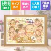 記念日の贈り物に、写真を送るだけで、あたたかな似顔絵に。 傘寿 プレゼント 似顔絵 名入れ ギフト 贈り物 手描き 記念日 長寿 お祝い 敬老の日 大人数 祖父母 孫 ご両親 下書き確認 名入れ 修正無料 実績多数 宝物 そっくり 親孝行 古希 宝物 喜寿 米寿 白寿祝い お祝いの品 イラスト おしゃれ 初任給 メモリアルギフト オーダーメイド キレイ 古希祝い 長寿祝い 喜寿祝い 二次会 応援