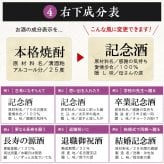 古希 お祝い 男性 プレゼント 紫色 70年前の新聞付き 名入れ 贈り物 誕生日 敬老の日 ギフト 即日  【華乃菫】1800ml 酒粕焼酎