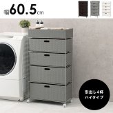 ラック ランドリー 5段 幅60.5cm カゴ 洗濯かご 4個つき 洗濯機 収納 おしゃれ スリム 縦型 洗濯機収納 ランドリー収納 ホワイト グレー 収納棚 洗濯物 洗面所 脱衣所 新生活