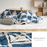 アルミシート入り こたつ布団 ヒュッゲ 約210×170cm 楕円形 北欧 ポリエステル 中にアルミシートを取り入れ 低温設定でも暖かく省エネに配慮した仕様です ジャガード織ならではの立体感と飽きのこない北欧デザインも魅力です