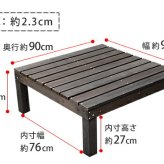 ガーデン エクステリア ユニットウッドデッキ harmonie アルモニー 90×90 2個組 送料無料 ウッドデッキ 簡単 縁側 本格的 DIY 木製 天然木 庭 ベランダ おしゃれ 小型 北欧 屋外 家具 ダークブラウン
