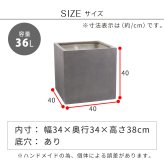 ガーデン エクステリア 「GRITTE」 グリッテ 石調FRPプランター 幅40 (角型) E001-CU400 植木鉢 プランター セメント コンクリート 軽量 大型 36L カバー 庭 インテリア 室内 店舗 おしゃれ 新生活