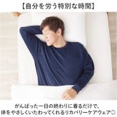 リカバリーウェア メンズ トップス 通販 リカバリーケア ベロアルームウェア リカバリーウエア パジャマ 長袖 ルームウェア 冬用 秋用 室内着 おしゃれ リラックスウェア 紳士服 男性 シンプル 無地 ナイトウェア 秋冬用