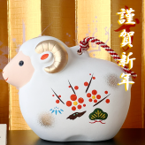 干支 置物 薬師窯 錦彩招福寿々未 (土鈴・大) 34 干支の置物 羊 未 未年 陶器 ひつじ ヒツジ 2027年  干支置物 薬師 窯 の 置物 飾り 2027 迎春 正月 縁起 粗品 景品 伝統工芸・陶器の和遊感