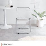 デスクチェア クリア パイプ椅子 折りたたみ式 韓国 ガラス 透明 椅子 イス 会議椅子 透明イス スタッキング 折り畳み椅子 折りたたみ コンパクト おしゃれ ー オフィス 業務用 インテリア プレゼント 省スペース 折りたたみ式なので 背もたれ 家具