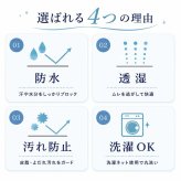 西川 ガードラップ 防水シーツ 防水パッド まくら 枕 おねしょシーツ 介護 ペット マットレス保護 汚れ防止 防ダニ 透湿 洗える 防水カバー ベッドパッド 敷きパッド 寝具 寝汗対策 尿漏れ対策 赤ちゃん 高齢者 アイボリー グレー シングル