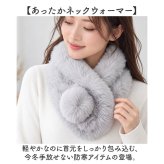 マフラー レディース 通販 おしゃれ フェイクファー エコファー ネックウォーマー ショートマフラー ティペット 秋物冬物 防寒対策 きれいめ 上品 可愛い 結婚式 パーティー フォーマル 雑貨 かわいい