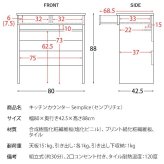キッチンカウンター ゴミ箱収納 キッチンに作業スペース 幅80 おしゃれ 木製 引き出し付き レンジ台 タイル天板付き コンセント付き ホワイト 白 ナチュラル テーブル 下 ダストボックス ゴミ箱 収納 キッチン作業台 ：