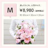 【おまかせアレンジメント】【選べる5色】【Mサイズ】【バルーン追加OK】【送料込】フラワーアレンジメント おまかせ制作 最短翌日届 誕生日 お祝い 結婚祝い 出産祝い 還暦祝い 古稀祝い 喜寿祝い 傘寿祝い 米寿祝い 退職祝い 結婚記念日 引っ越し祝い 新築祝い 産休祝い 開業祝い 開店祝い 記念日 周年祝い フラワーアレンジメント 生花 バルーンフラワー 生花 センスがいい フラワーギフト
