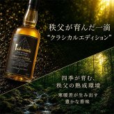 イチローズモルト 名入れ お酒 ウイスキー クラシカルエディション 名前入り プレゼント ギフト 面白い センス 定年退職 還暦祝い 退職祝い 男性 女性 お祝い 古希 喜寿 傘寿 米寿 卒寿 白寿 百寿 敬老の日