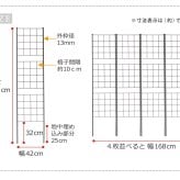 ガーデン エクステリア アイアンフェンス 高さ176 スリム「グラフ」 4枚組 フェンス アイアン ガーデニング 枠 柵 仕切り 目隠し 境目 クラシカル アンティーク 格子 ベランダ つる 薔薇 バラ 朝顔 園芸 ラティス つるバラ 庭誘引 新生活