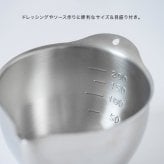 すっきり暮らす キレッキレボウル 9cm＆11cm[ステンレスボウル カップ 卵 注ぎ口 ボウル ステンレス 小さめ 小鉢 計量カップ 200ml 300ml 目盛り付き 調理器具 キッチンツール 燕三条 日本製 国産 ビーワーススタイル]