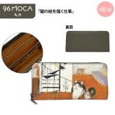 Manhattaner's マンハッタナーズ トップパース 長札入れ ラウンドファスナータイプ 75-1517 猫 猫柄 久下貴史 くげ たかし 絵 ごきげん ブルックリン・ハイツからの眺め よい眠り シリーズ 牛革 プレゼント 母の日 敬老の日 猫好き