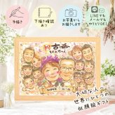 古希 似顔絵 ギフト 名入れ 手描き 贈り物 プレゼント 古希 誕生日 長寿祝い 70歳 長寿 大人数 お母さん お父さん 家族 両親 下書き確認 修正無料 名入れ 喜ばれる 親孝行 宝物 そっくり 長寿祝い 思い出 70歳 ブライダルギフト 快気祝い 感激 卒寿祝い 大量注文 キレイ 記念日 贈答品 色紙 お祝いの品 還暦祝い 同窓会 メモリアル イラスト