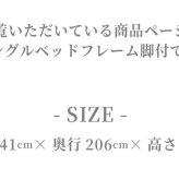 ベッド 寝具 シングル 宮棚 フレーム コンセント付き 木製 ベット 北欧 モダン ブラウン 配線隠し 人気 脚付き おしゃれ 新生活 フレームのみ 高さ調整